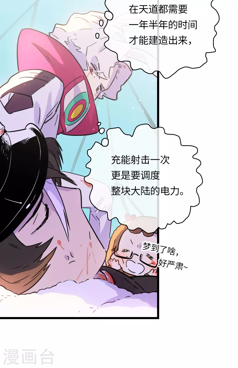 第51话 解密(1/2)-第55话