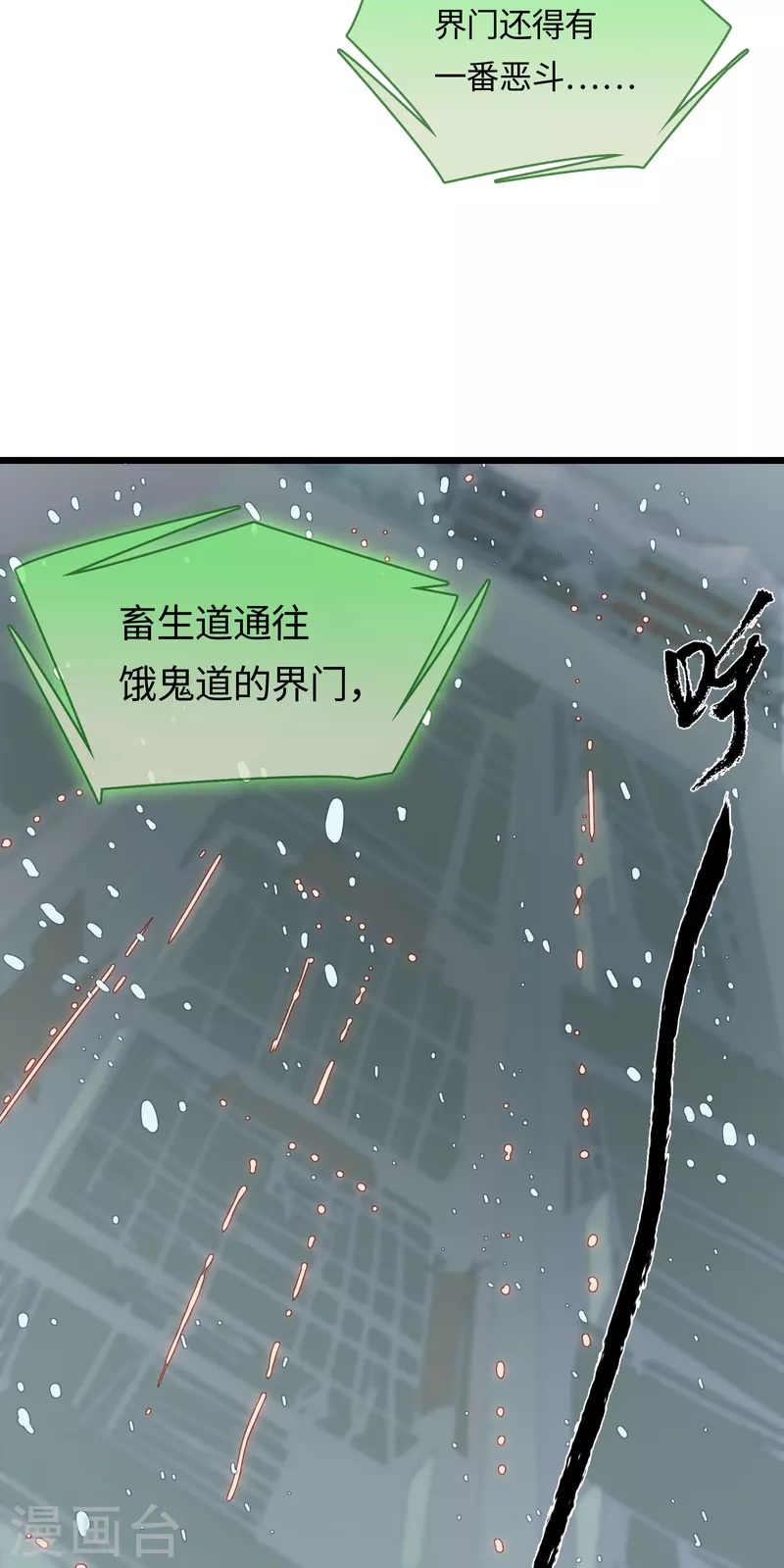 第51话 解密(1/2)-第55话