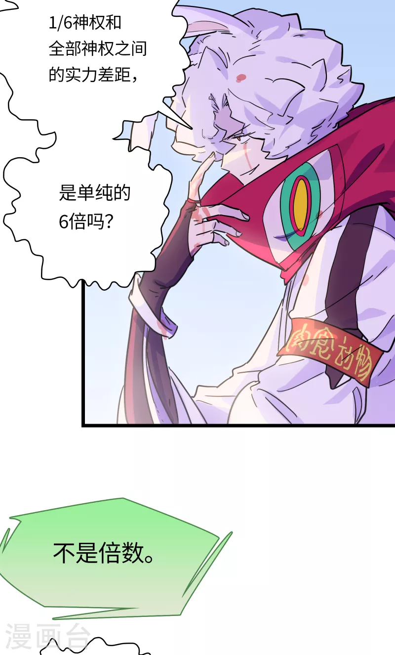 第51话 解密(1/2)-第55话