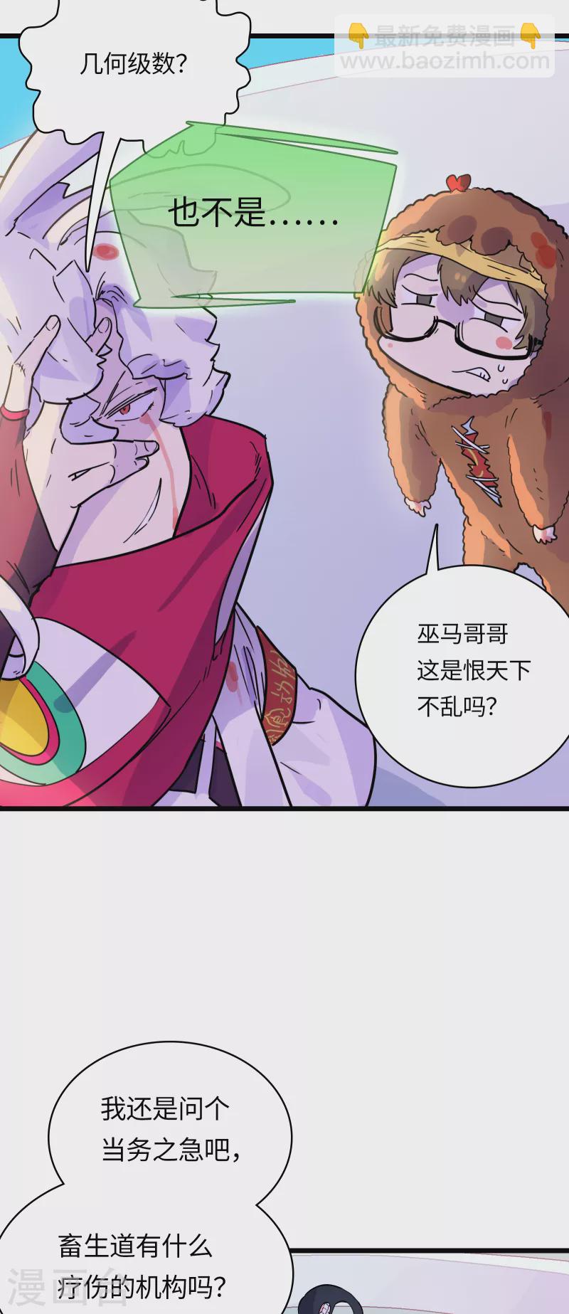 第51话 解密(1/2)-第55话