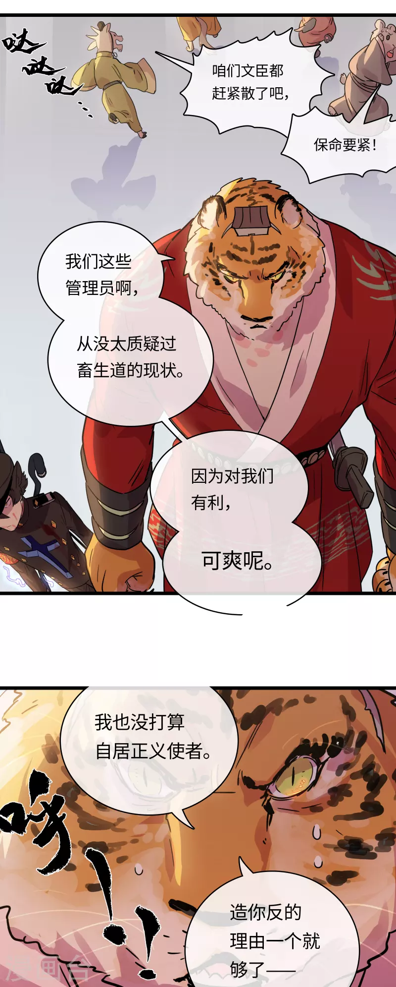 第53话 救赎(1/2)-第57话