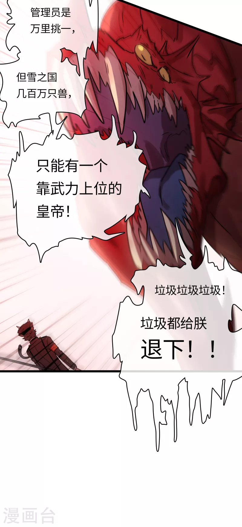 第53话 救赎(1/2)-第57话