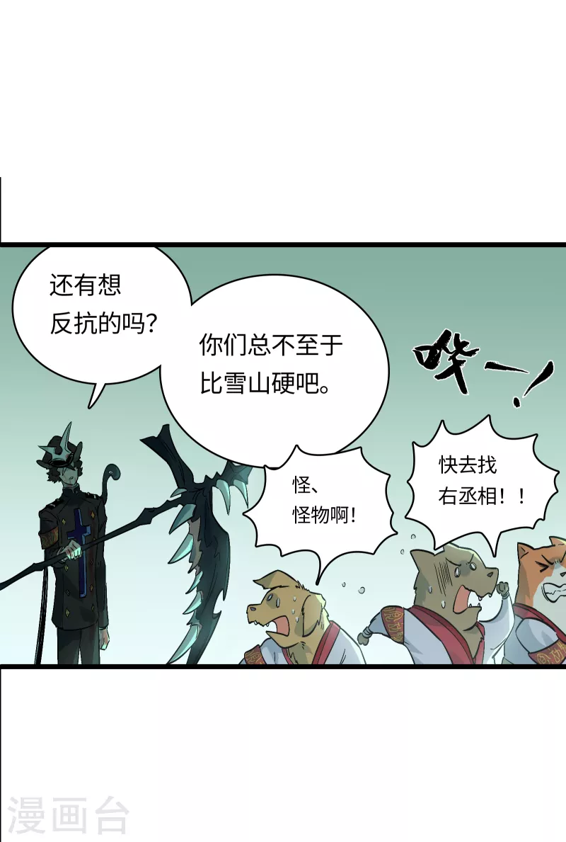 第53话 救赎(1/2)-第57话