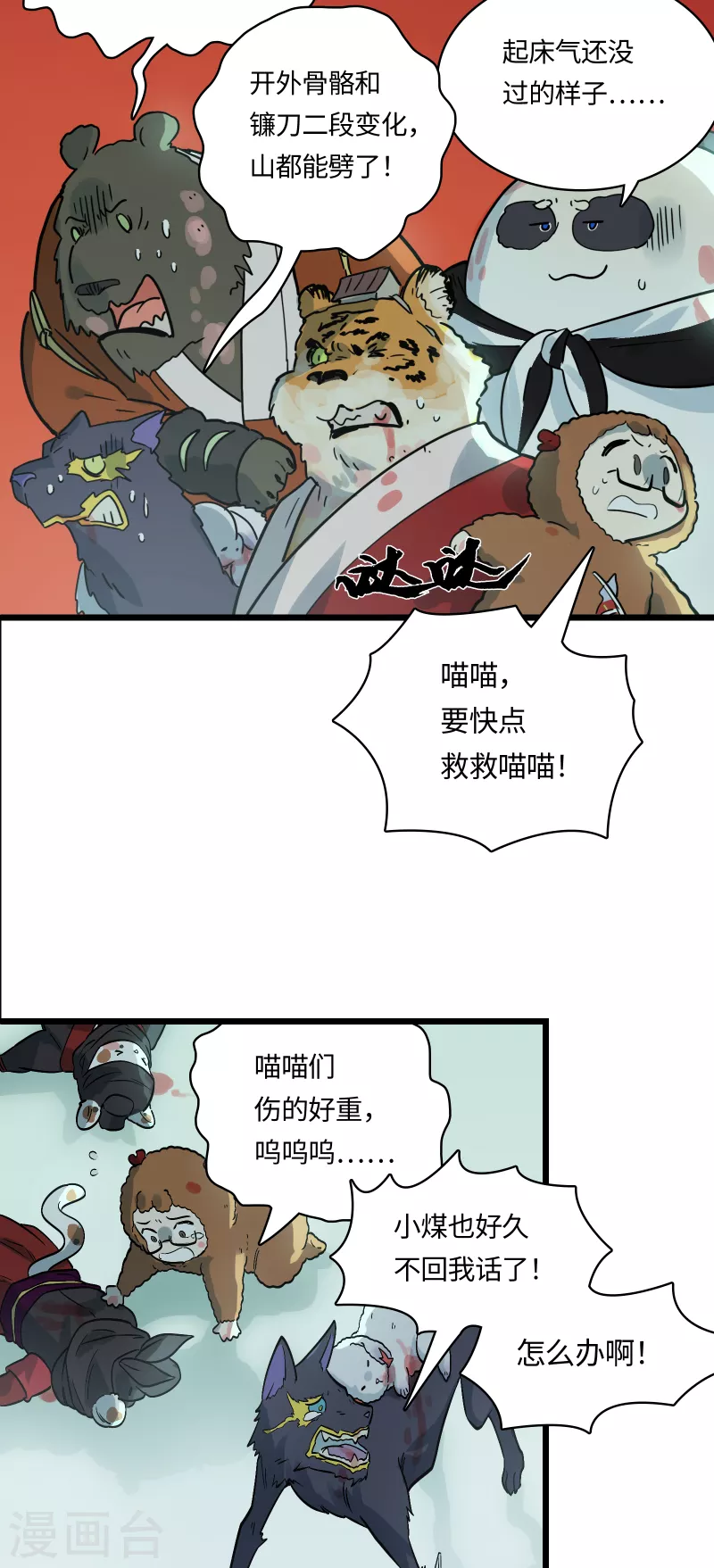 第53话 救赎(1/2)-第57话