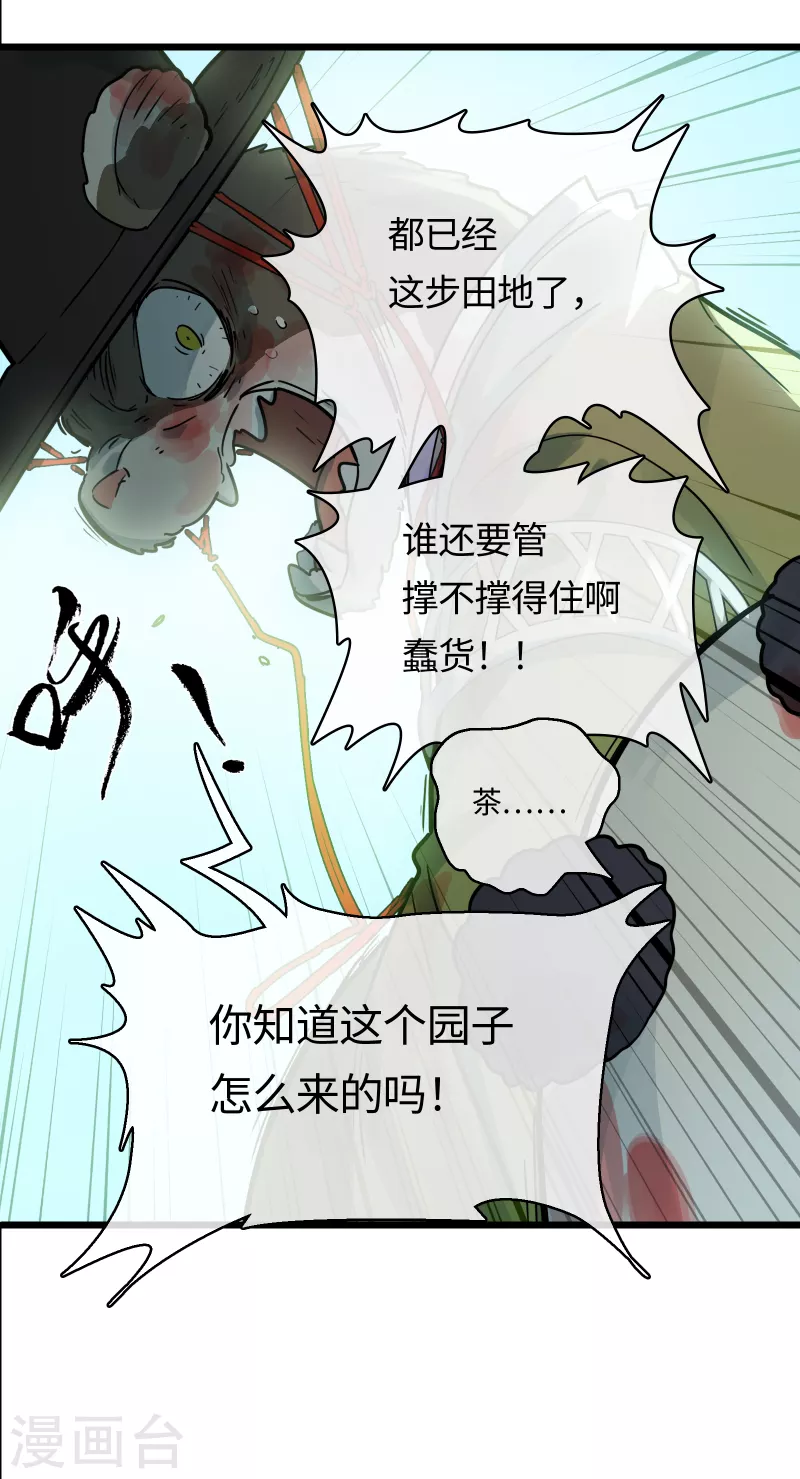 第53话 救赎(1/2)-第57话