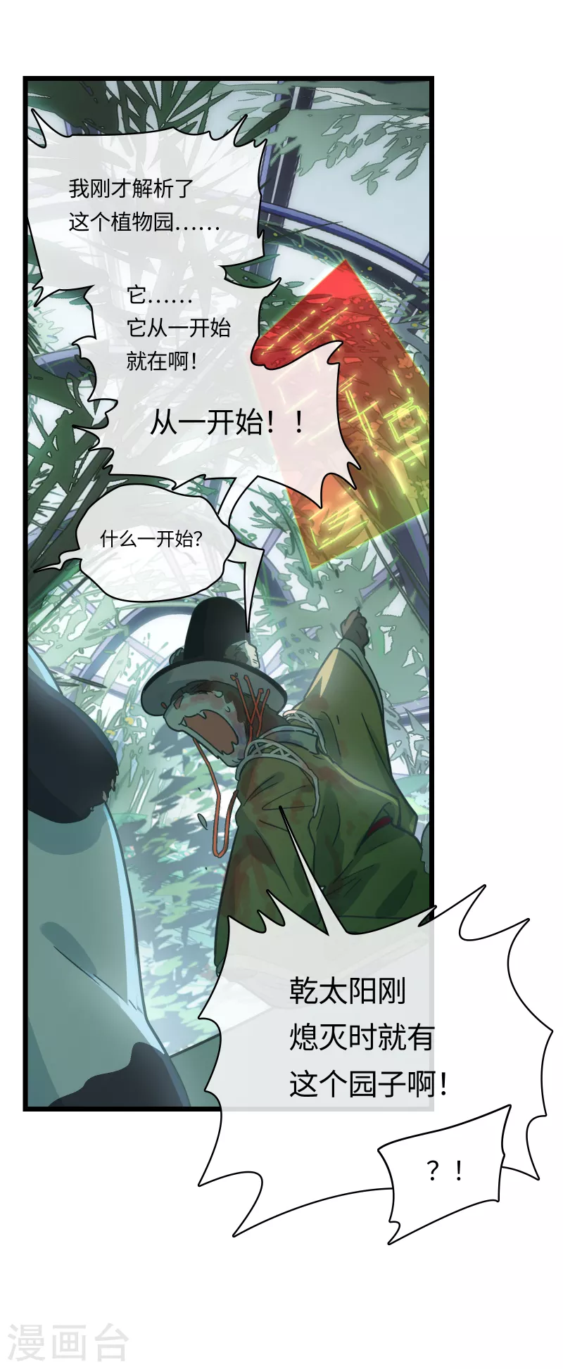 第53话 救赎(1/2)-第57话