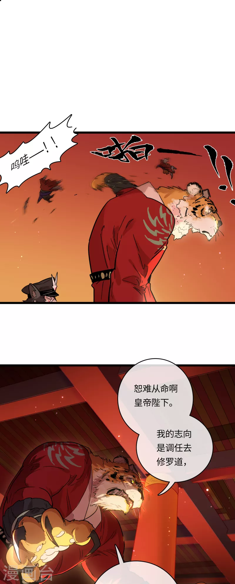 第53话 救赎(1/2)-第57话