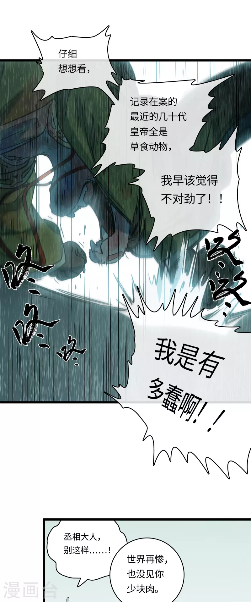 第53话 救赎(1/2)-第57话