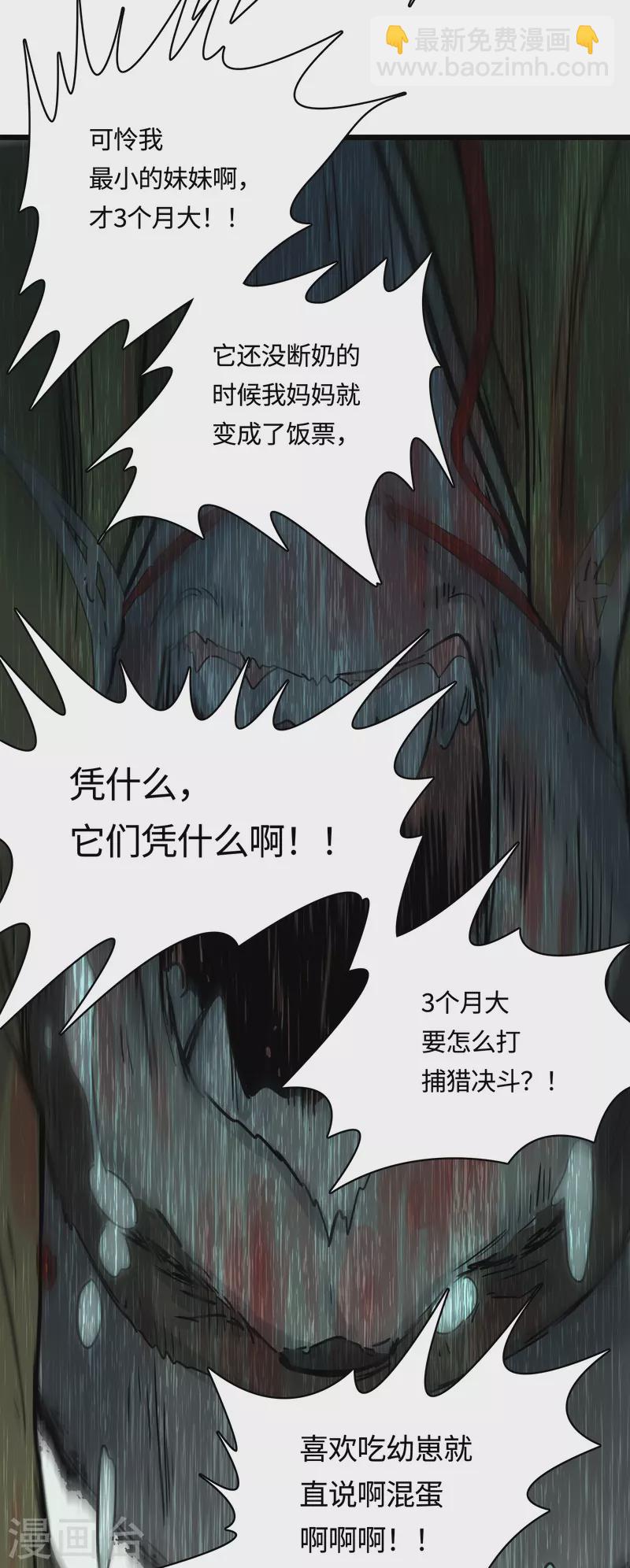 第53话 救赎(1/2)-第57话