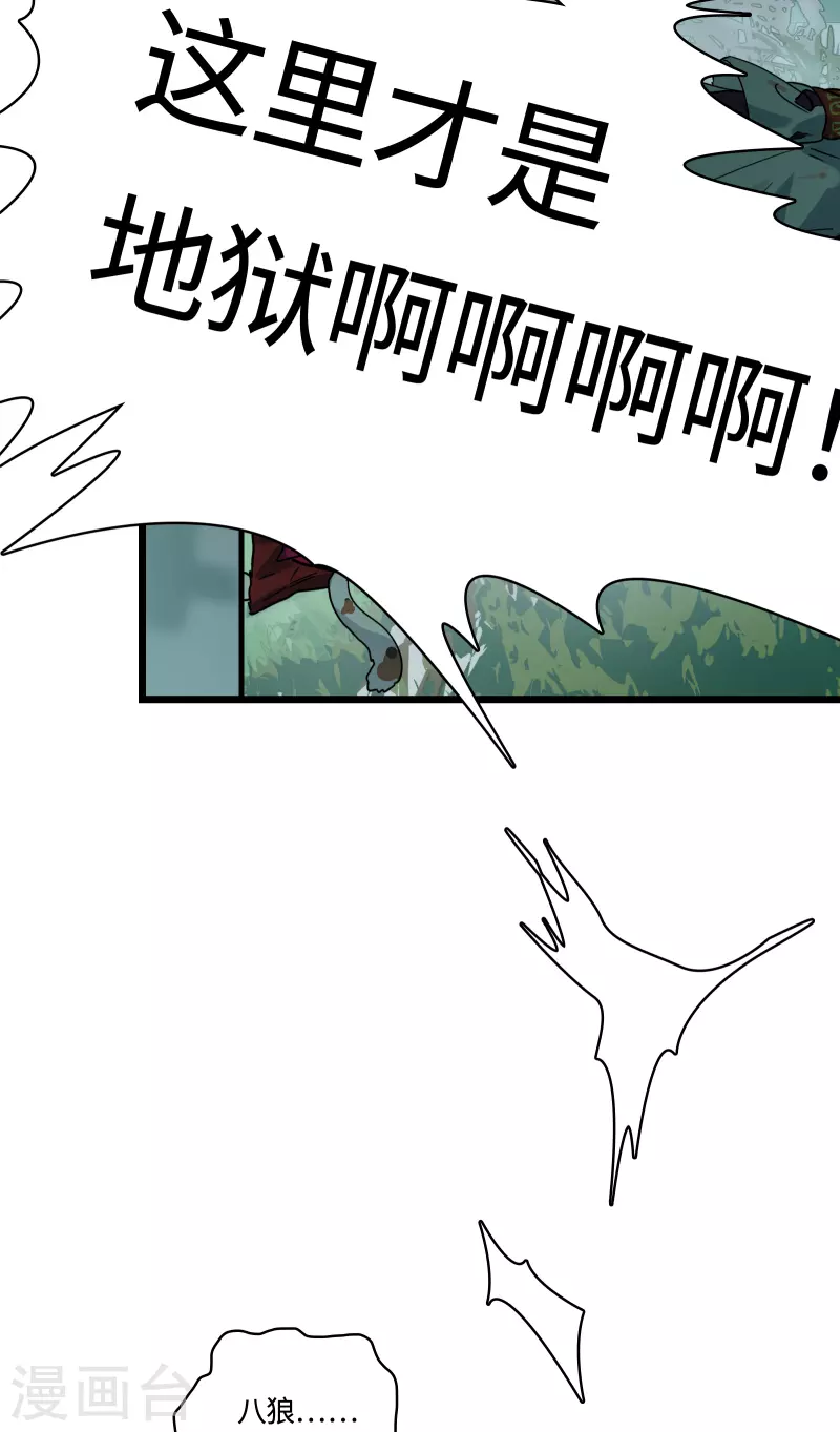 第53话 救赎(1/2)-第57话