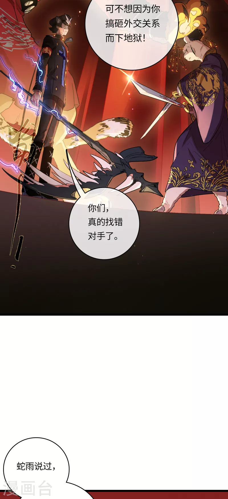 第53话 救赎(1/2)-第57话