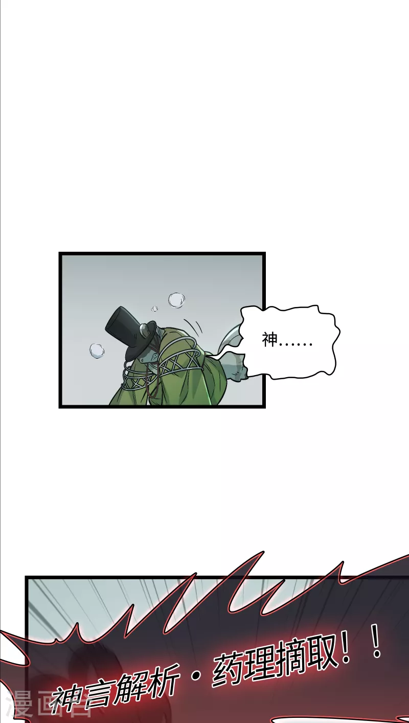 第53话 救赎(1/2)-第57话