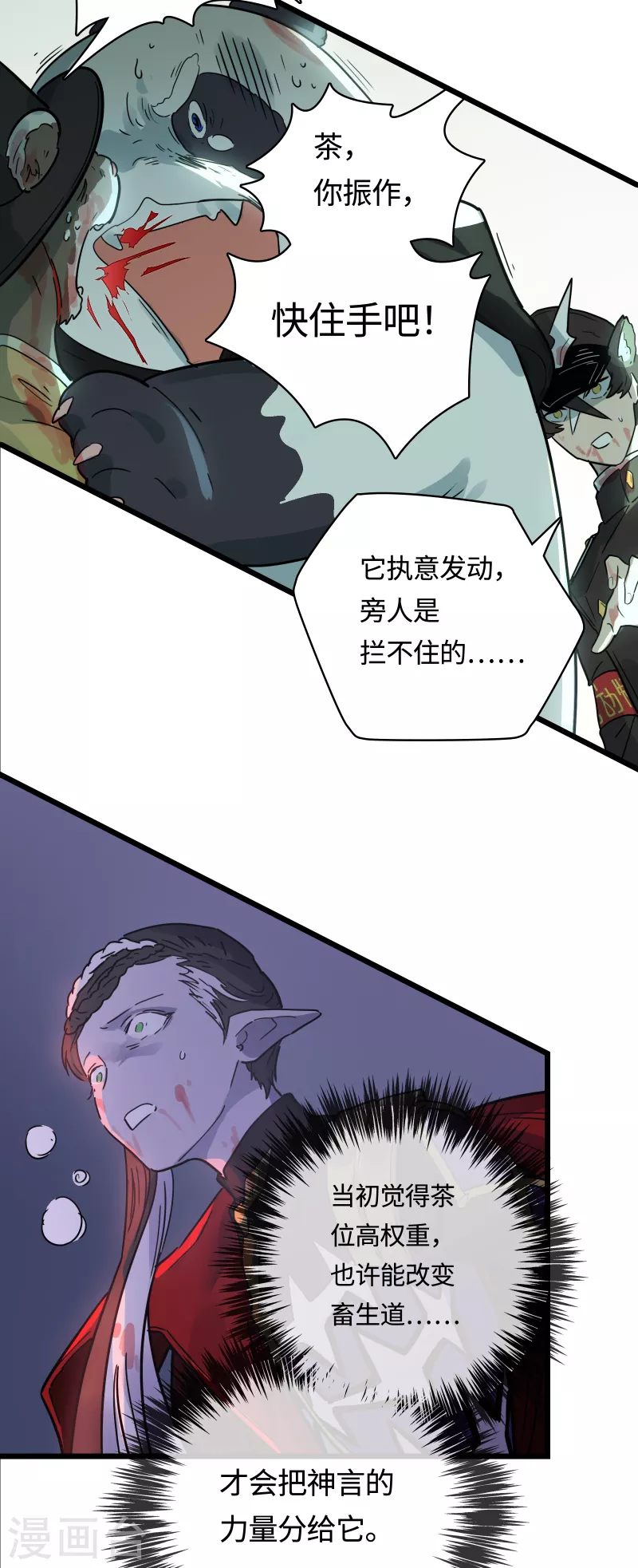 第53话 救赎(1/2)-第57话