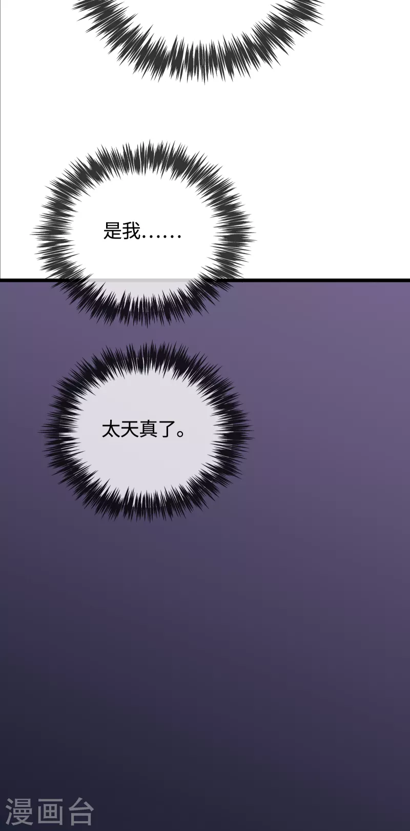 第53话 救赎(1/2)-第57话