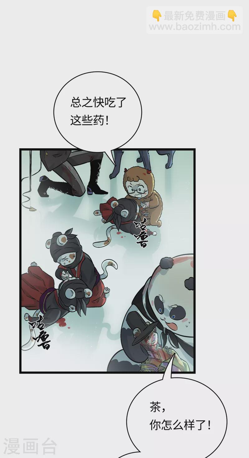 第53话 救赎(1/2)-第57话