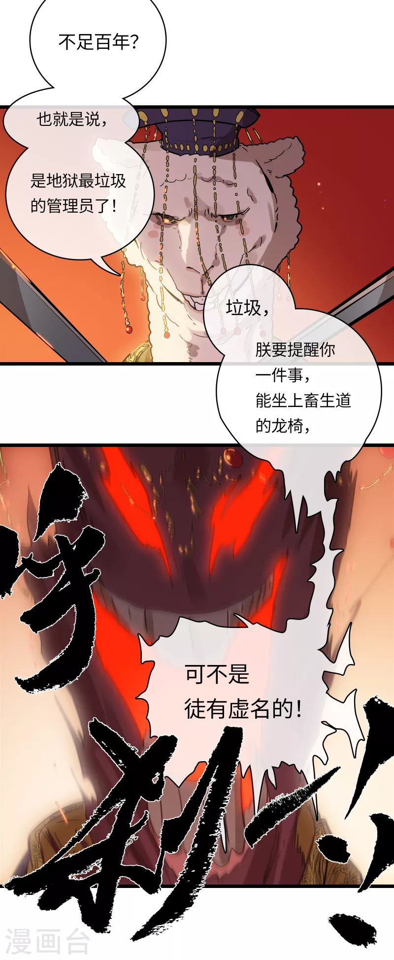 第53话 救赎(1/2)-第57话