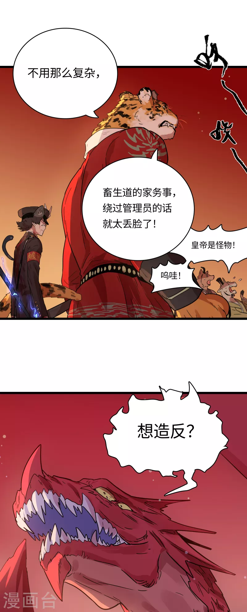 第53话 救赎(1/2)-第57话