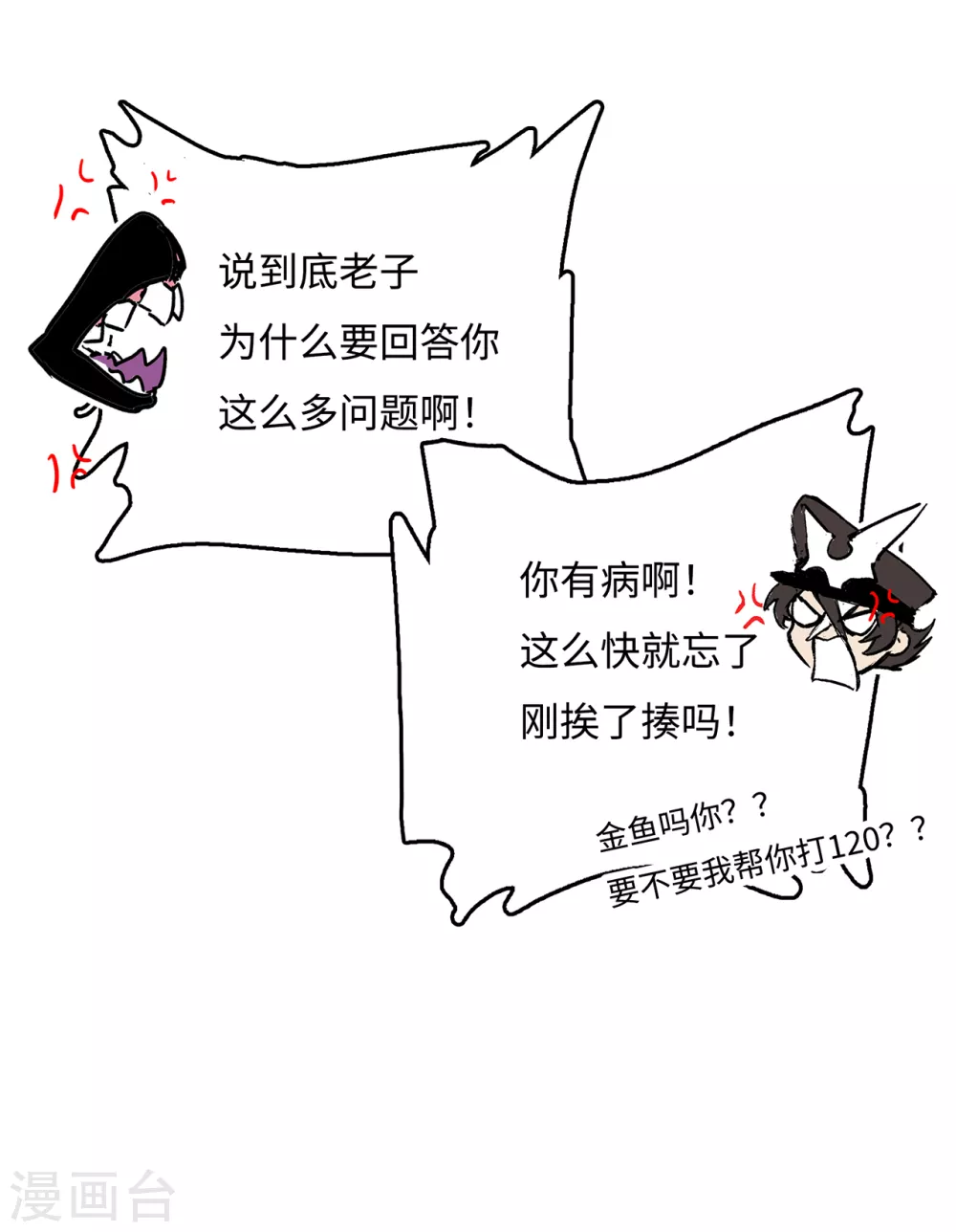 第6话 与神明踏上征程-第7话