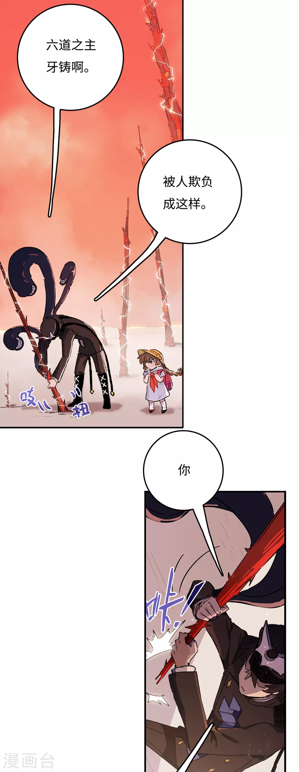 第6话 与神明踏上征程-第7话