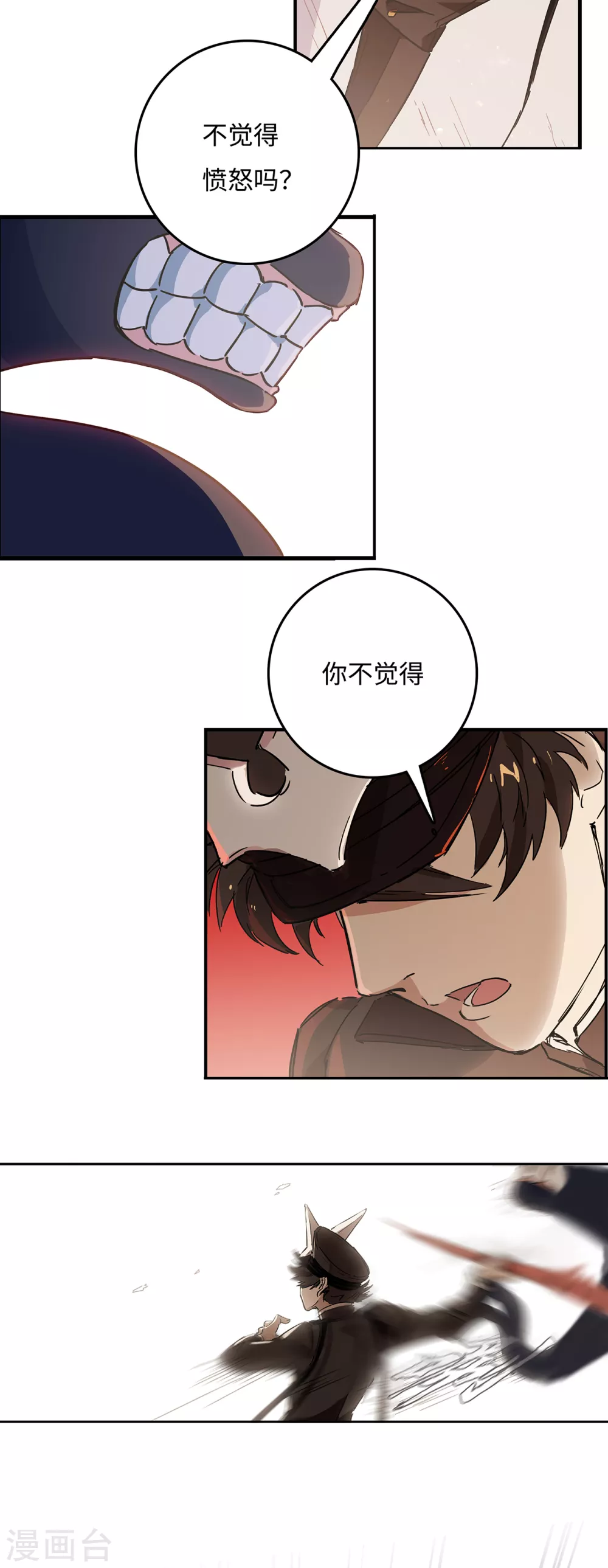 第6话 与神明踏上征程-第7话