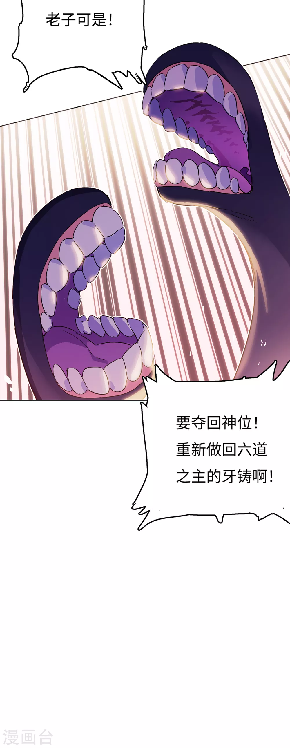 第6话 与神明踏上征程-第7话