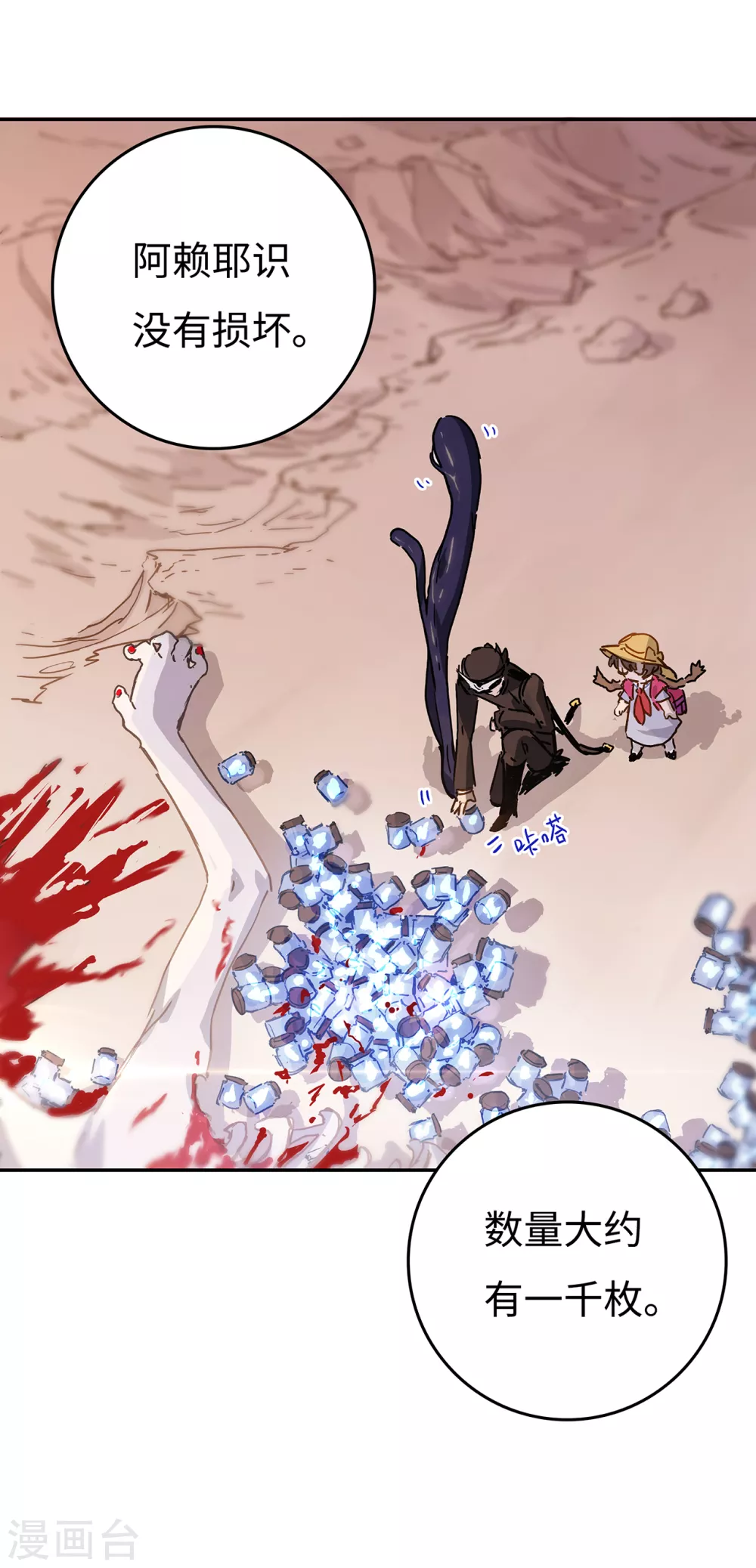 第6话 与神明踏上征程-第7话