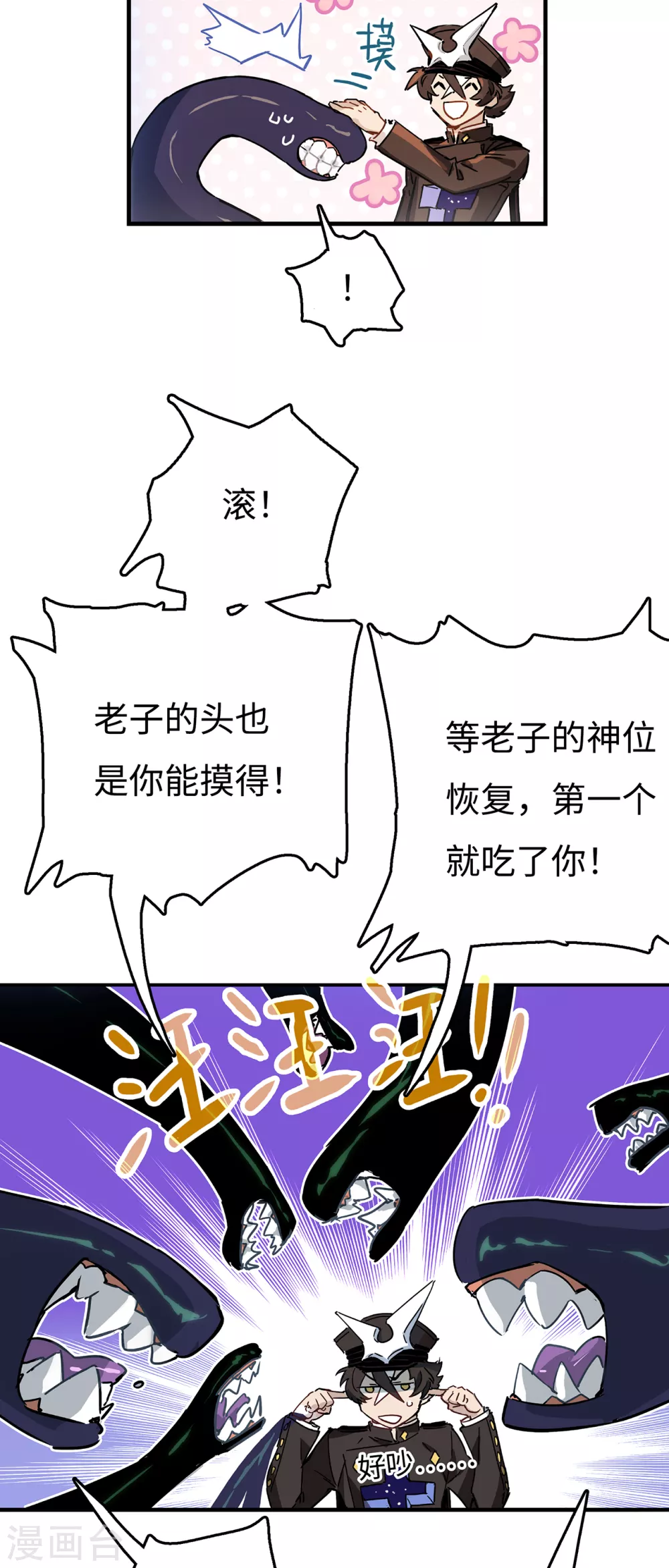 第6话 与神明踏上征程-第7话