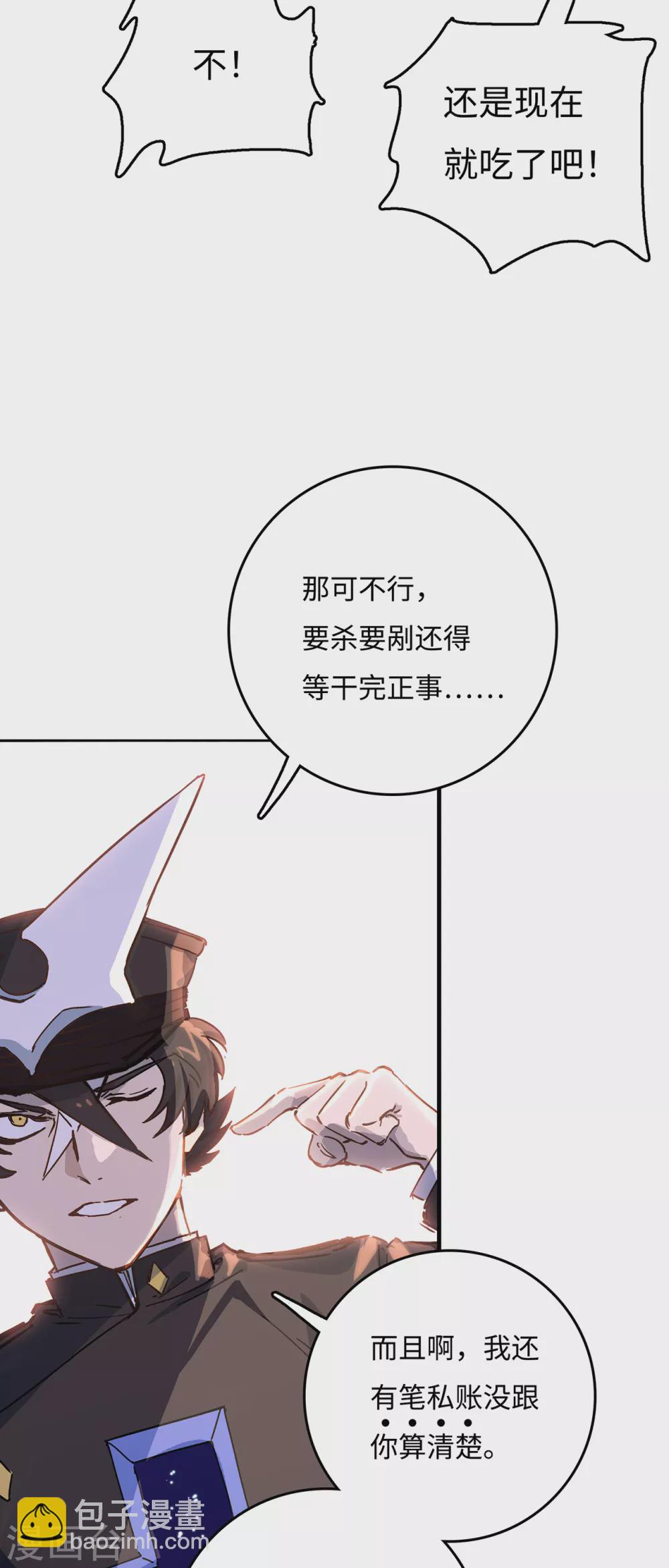 第6话 与神明踏上征程-第7话