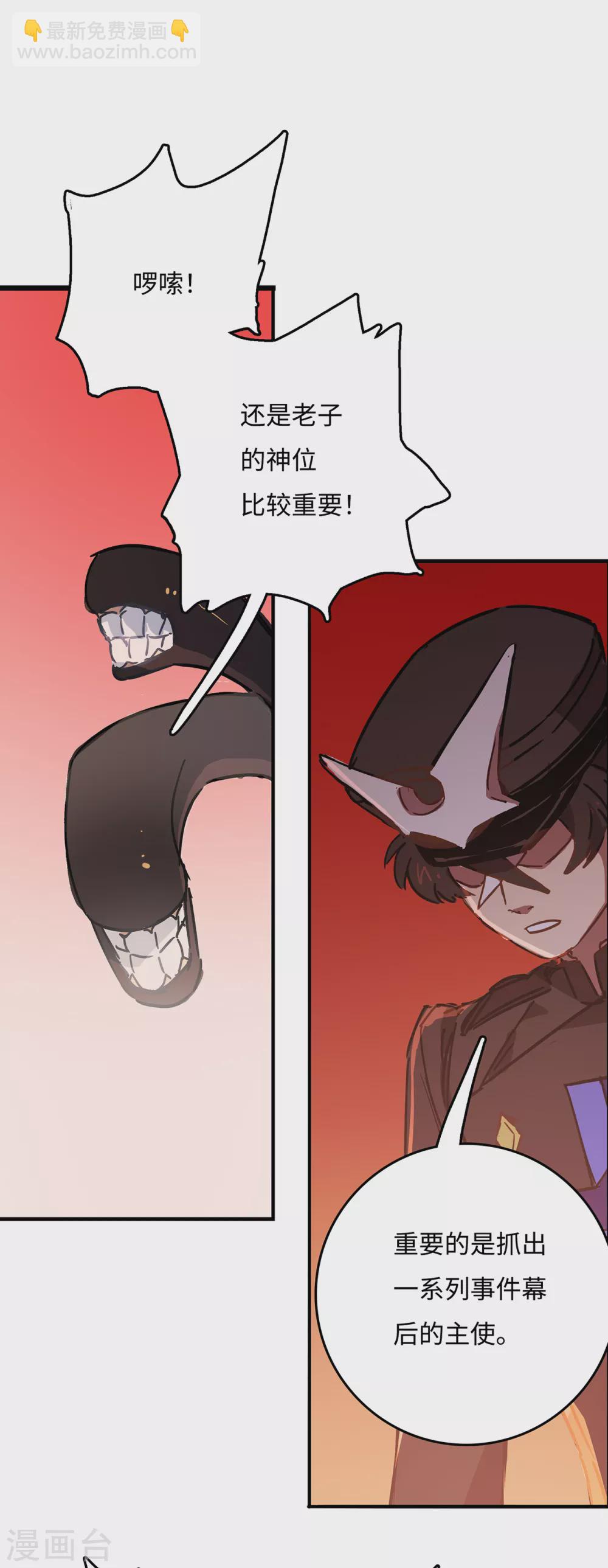 第6话 与神明踏上征程-第7话