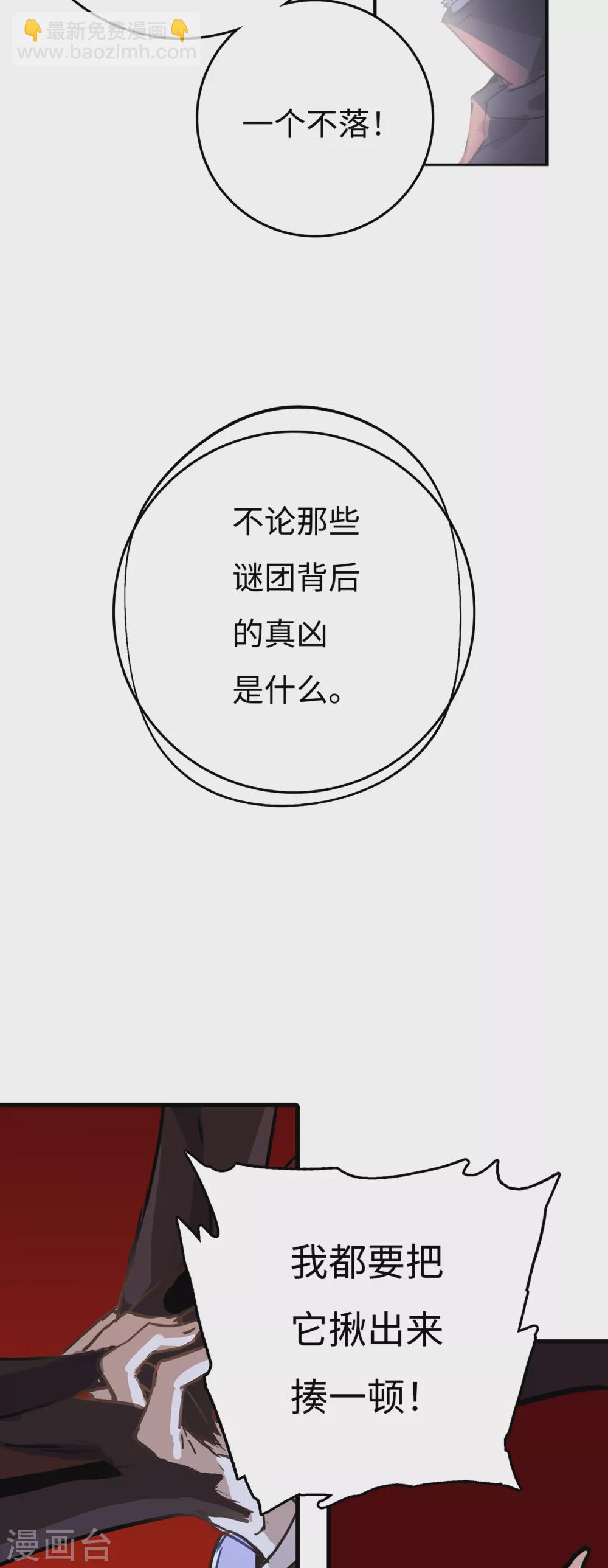 第6话 与神明踏上征程-第7话