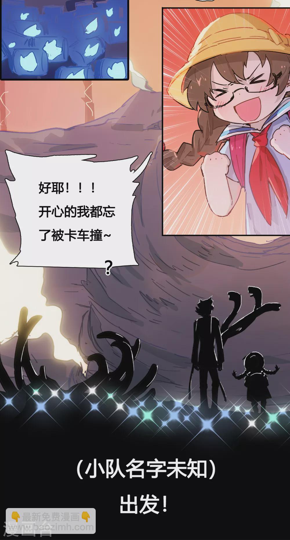 第6话 与神明踏上征程-第7话