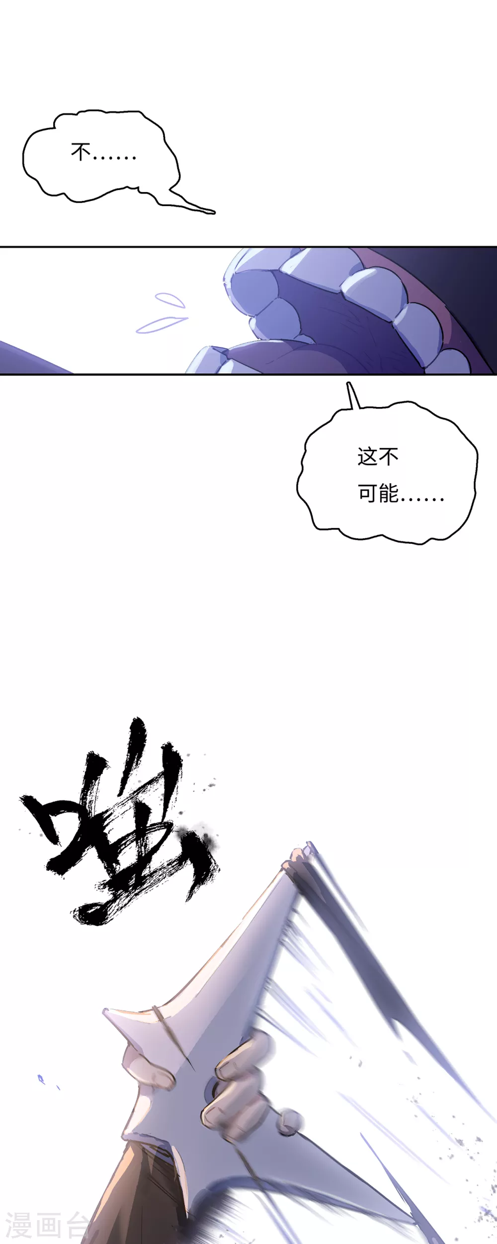 第6话 与神明踏上征程-第7话