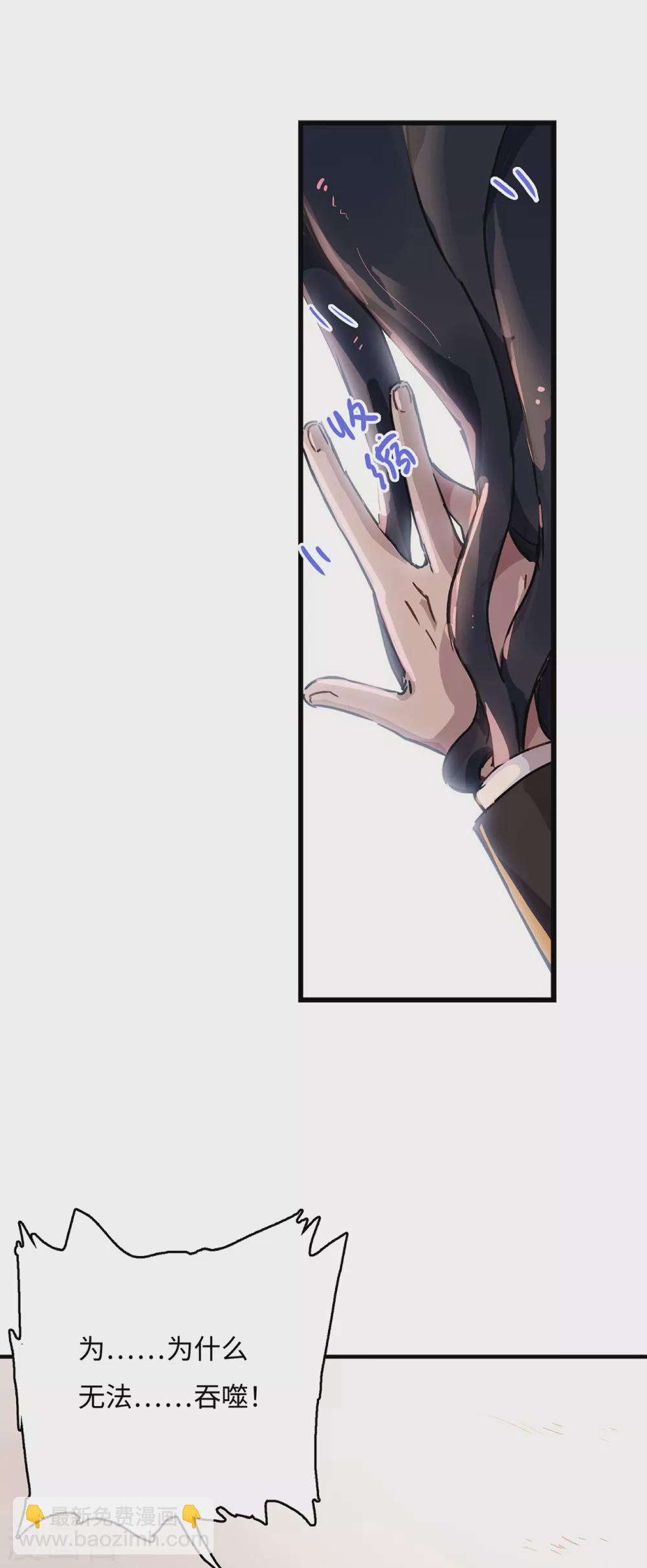 第6话 与神明踏上征程-第7话