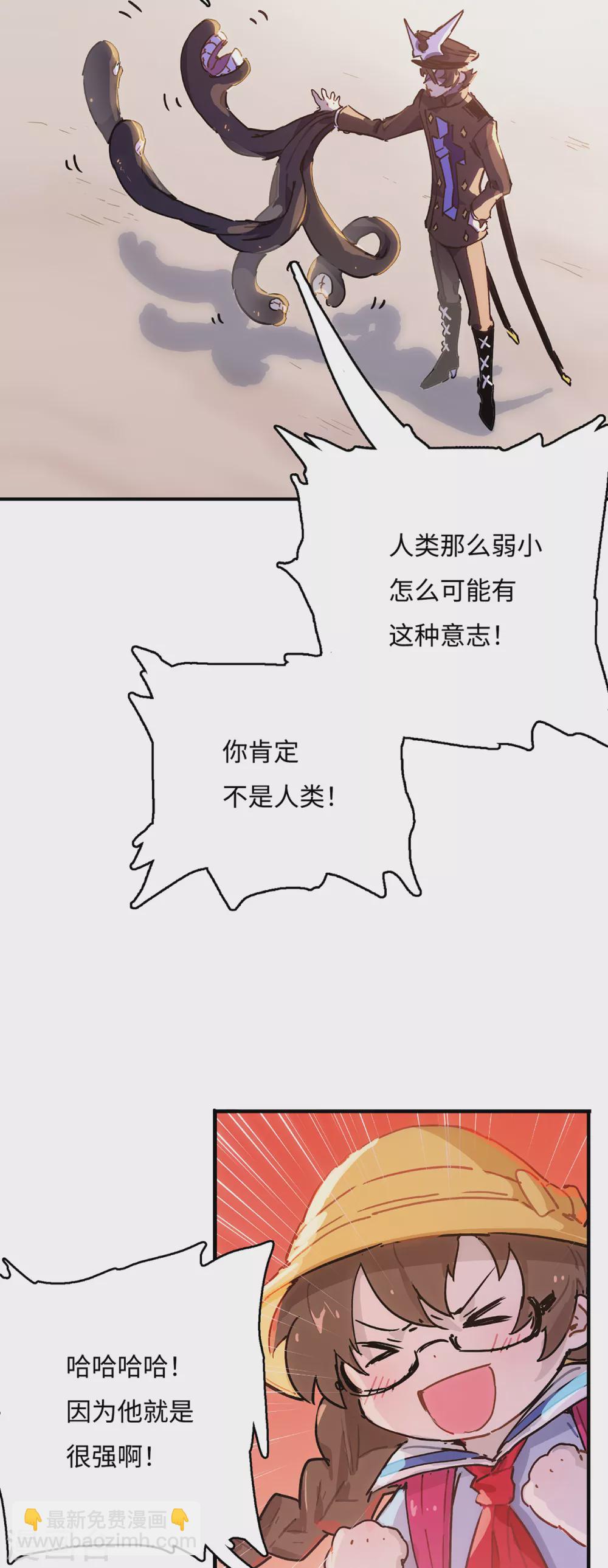 第6话 与神明踏上征程-第7话