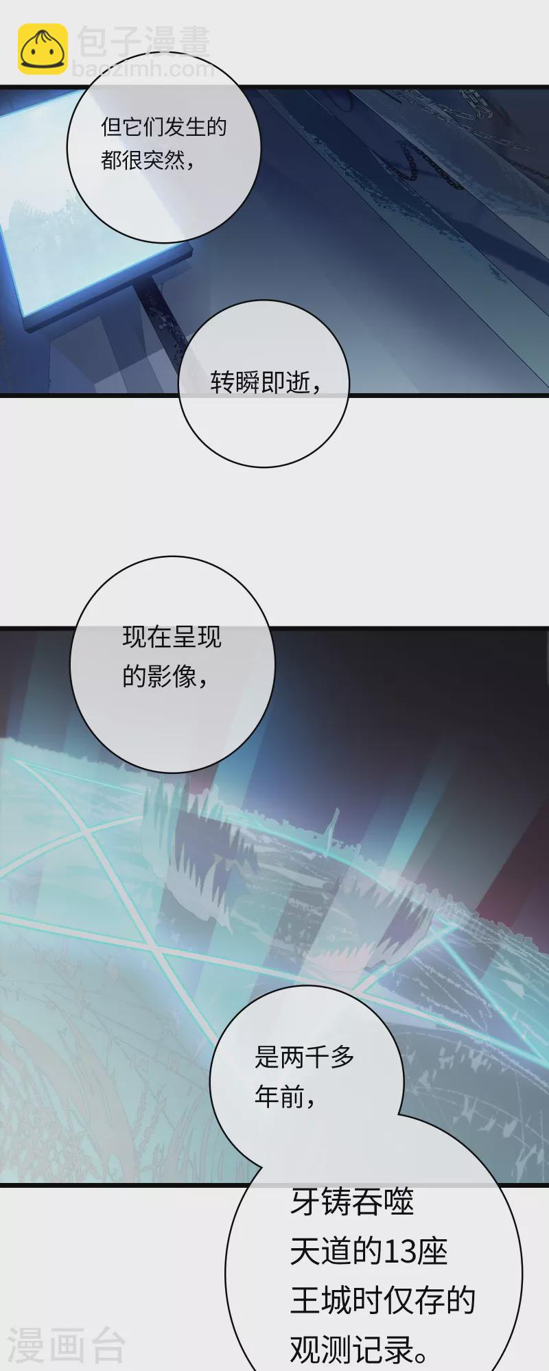 番外（下） 八狼往事(1/2)-第65话