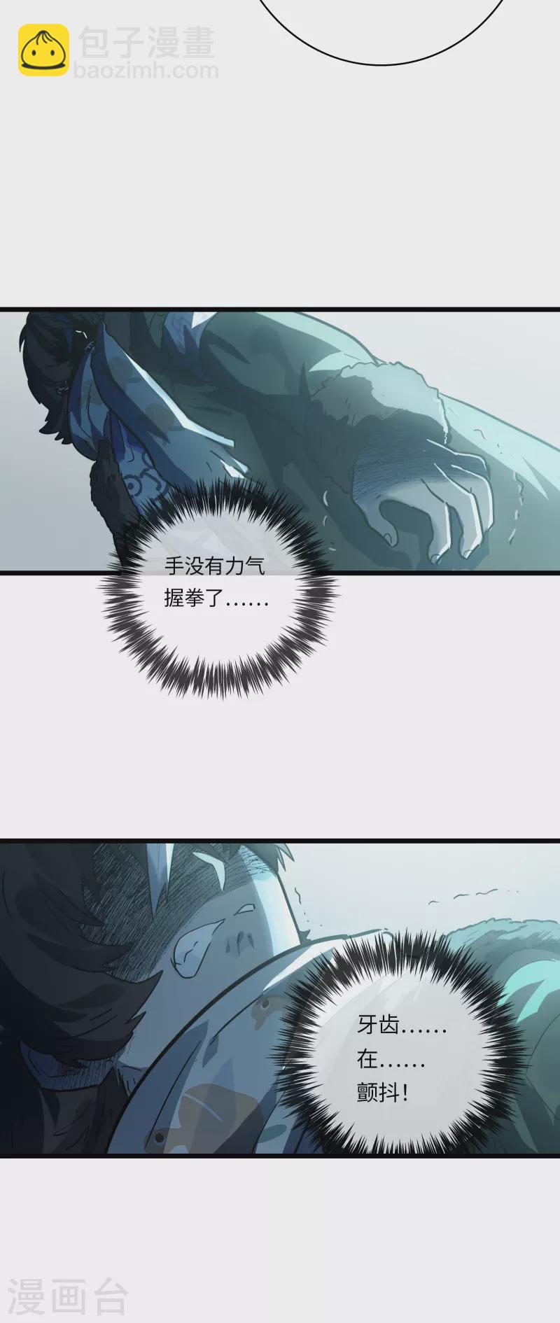 番外（下） 八狼往事(1/2)-第65话