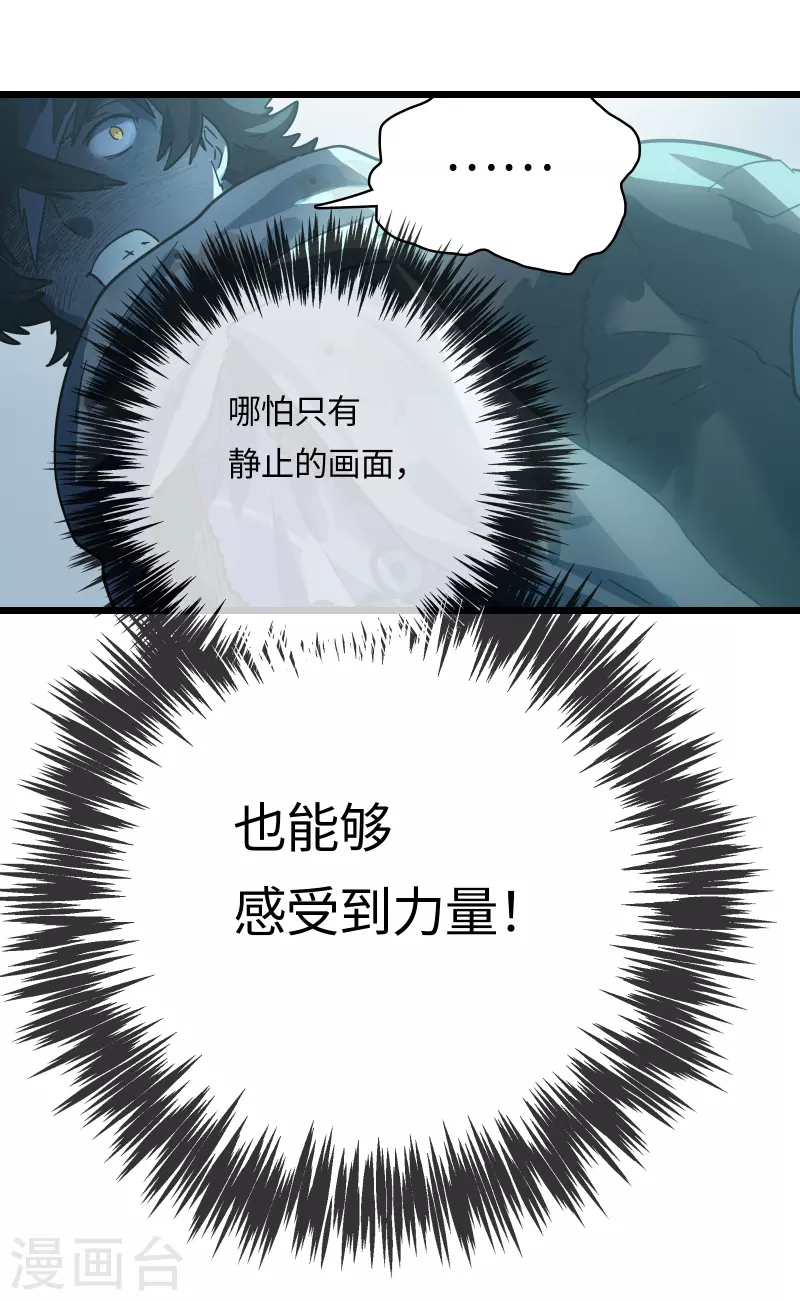 番外（下） 八狼往事(1/2)-第65话