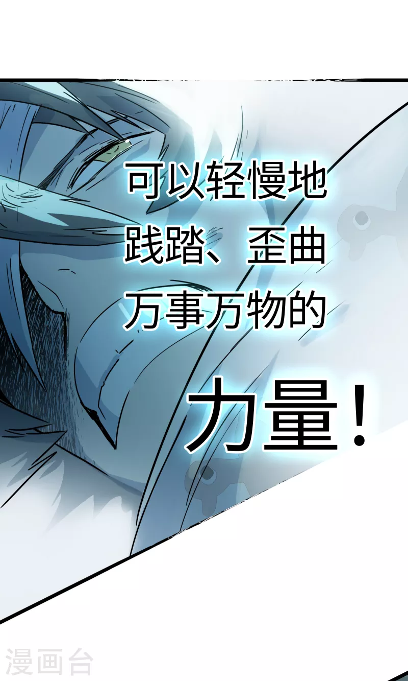 番外（下） 八狼往事(1/2)-第65话