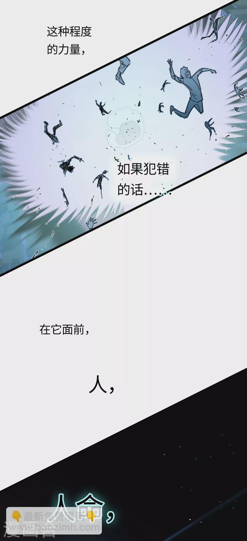 番外（下） 八狼往事(1/2)-第65话