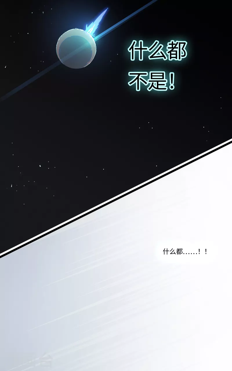 番外（下） 八狼往事(1/2)-第65话