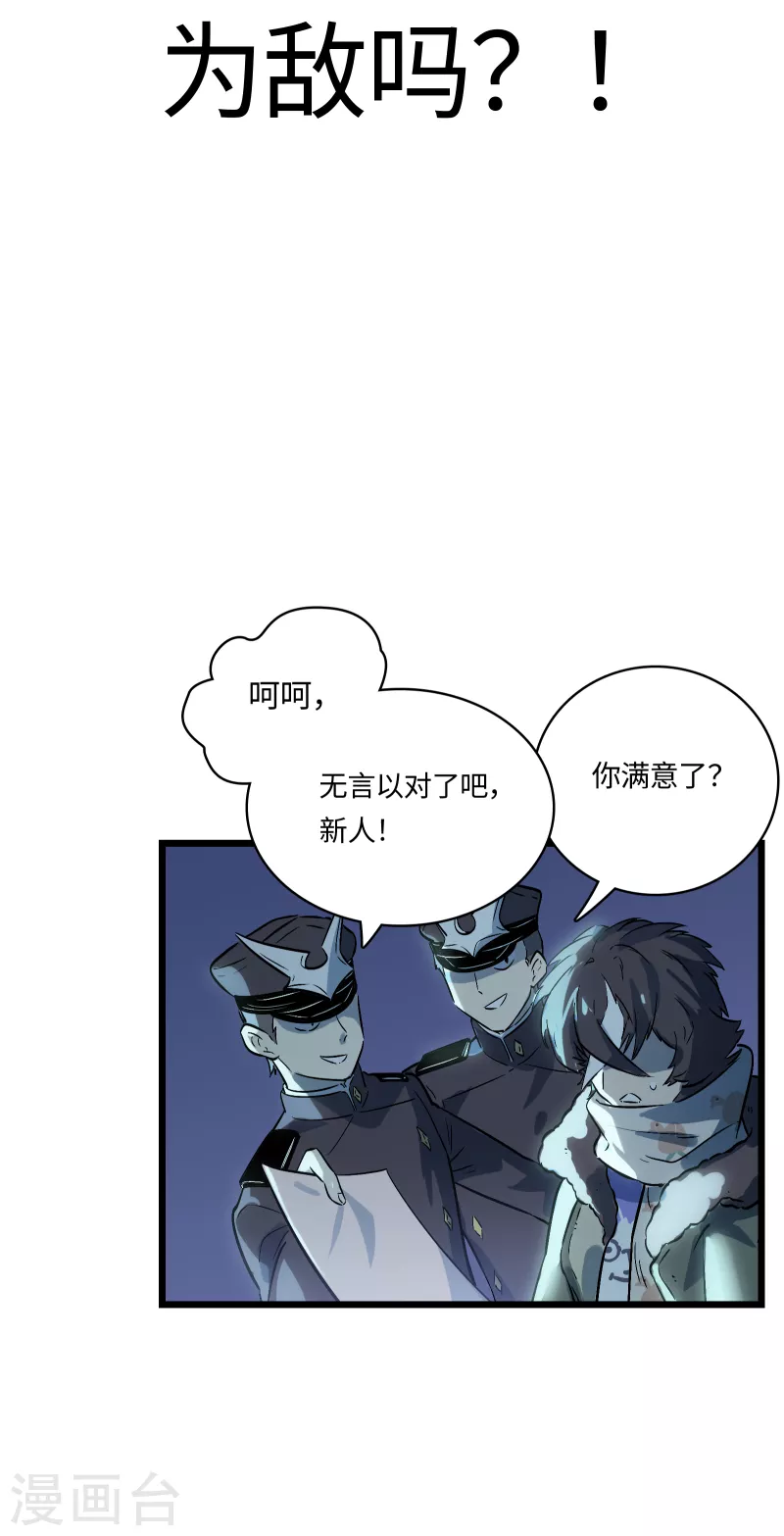 番外（下） 八狼往事(1/2)-第65话