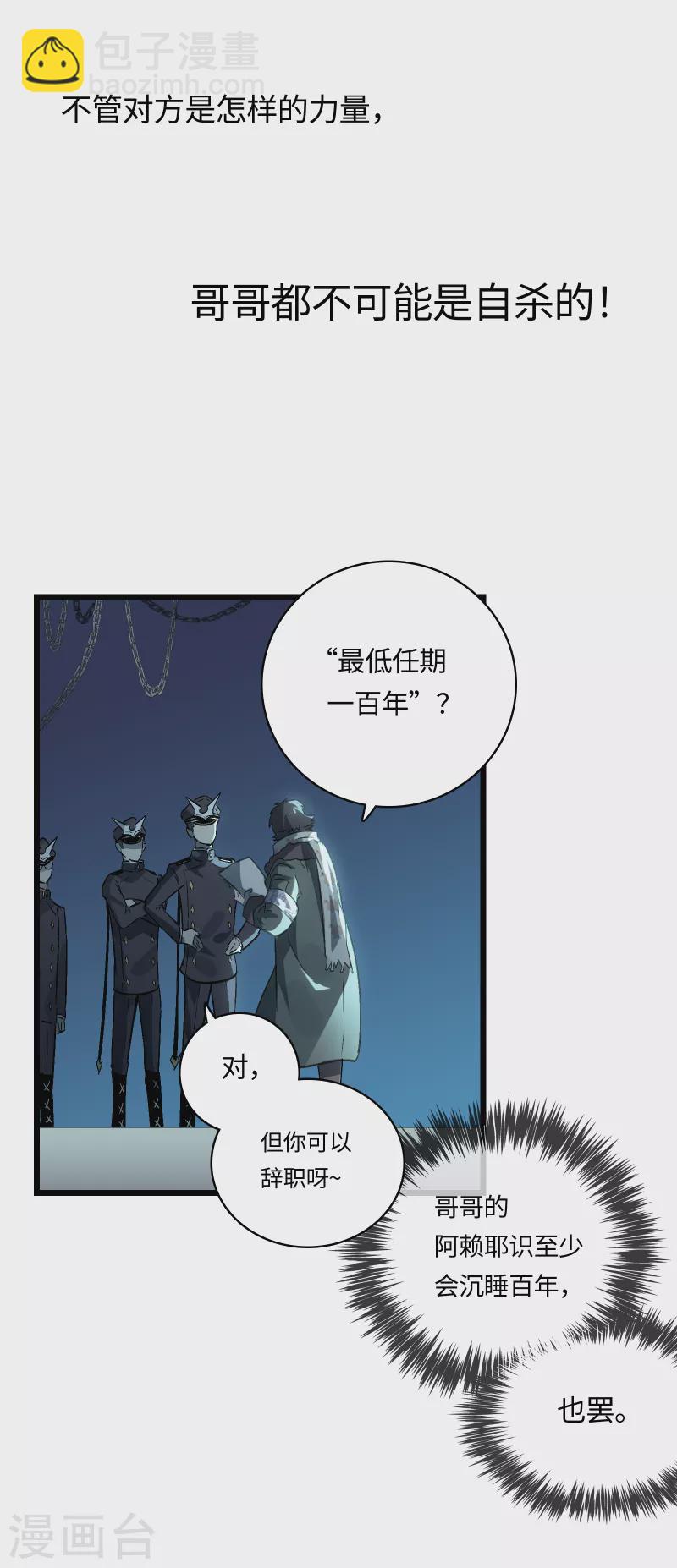 无限破狱者 - 番外（下） 八狼往事(1/2) - 4