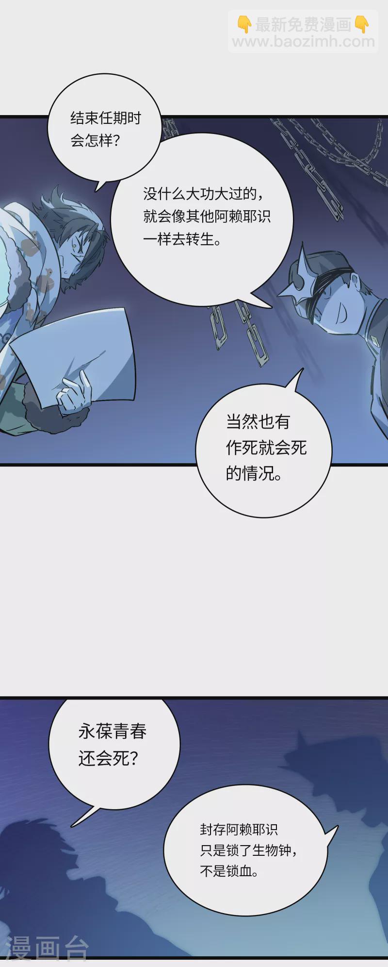 番外（下） 八狼往事(1/2)-第65话