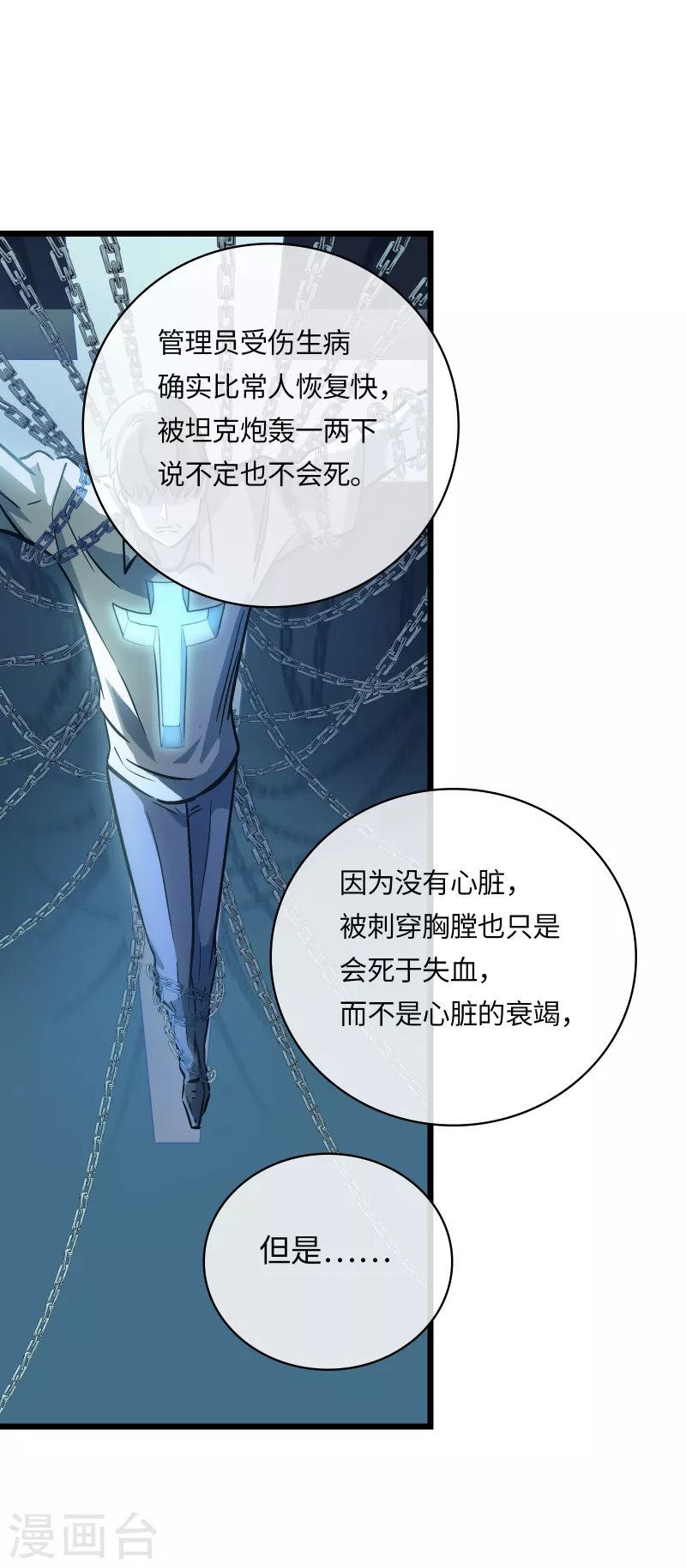 番外（下） 八狼往事(1/2)-第65话