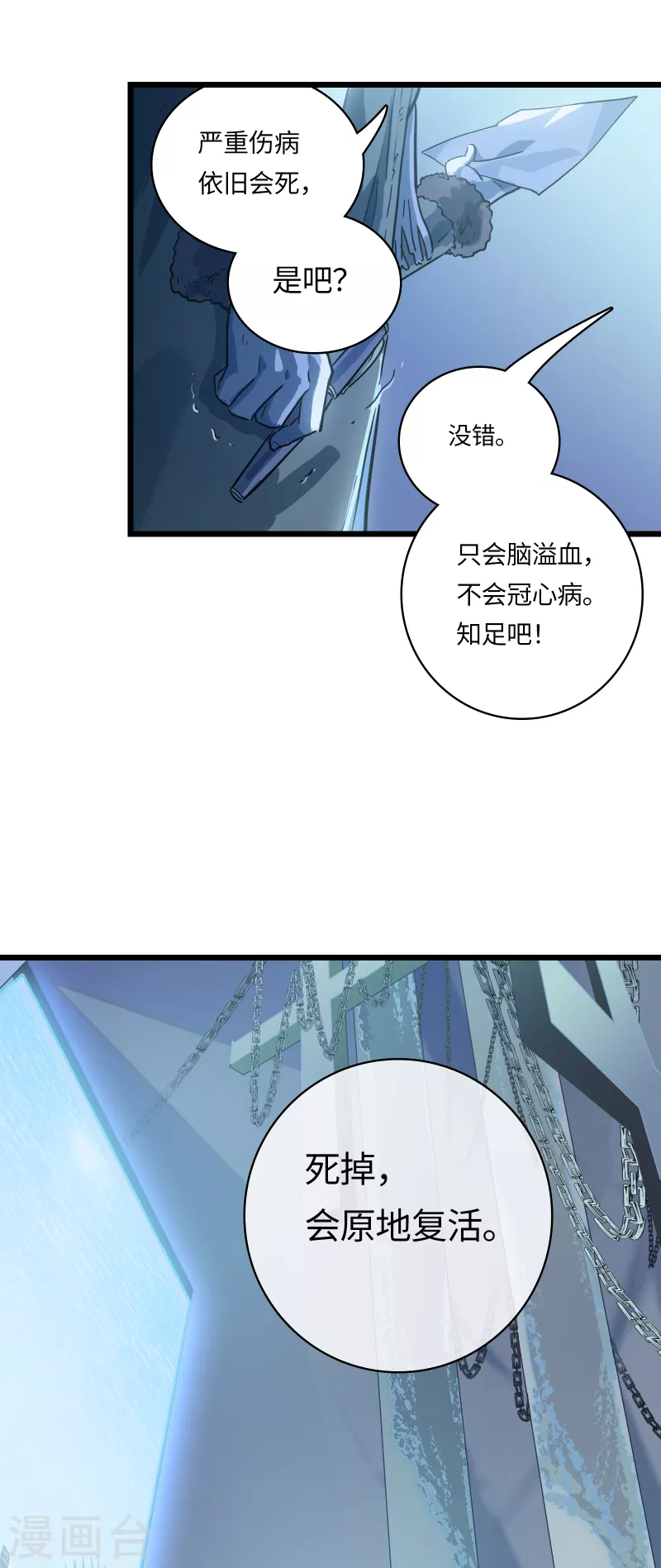 番外（下） 八狼往事(1/2)-第65话