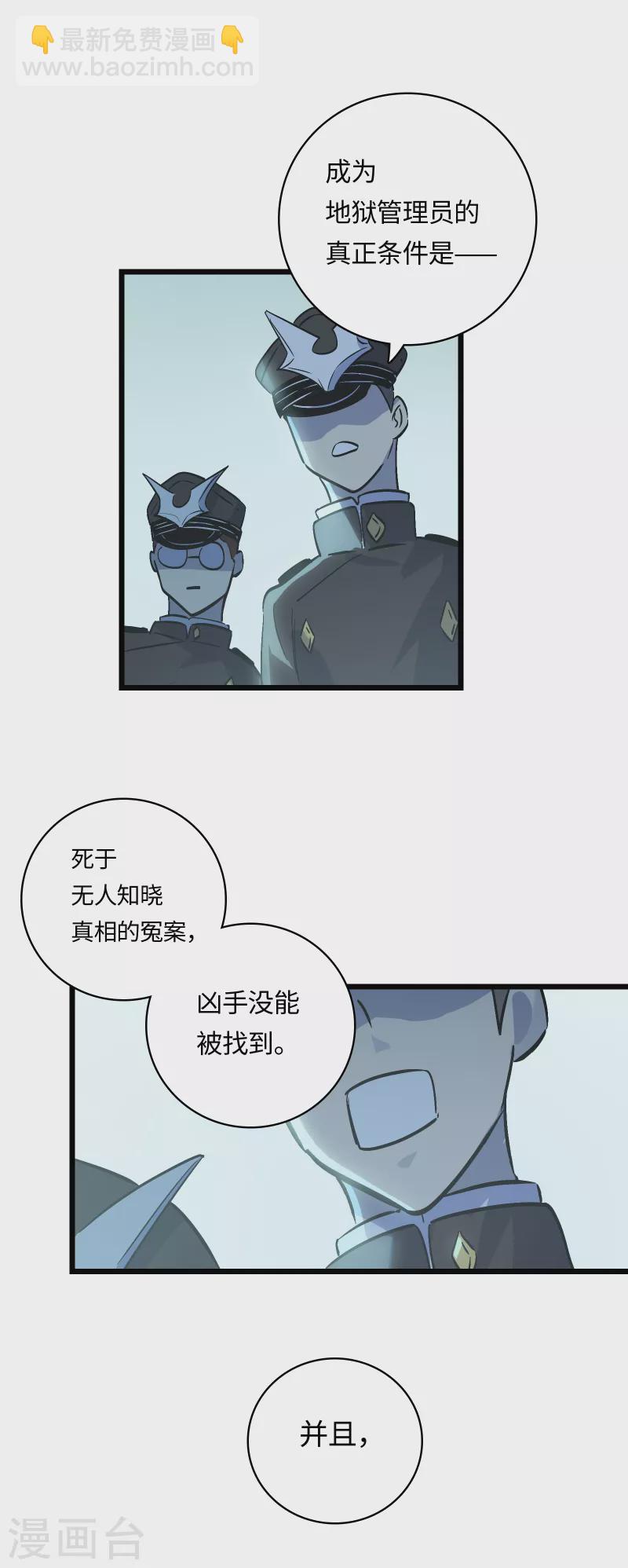 番外（下） 八狼往事(1/2)-第65话