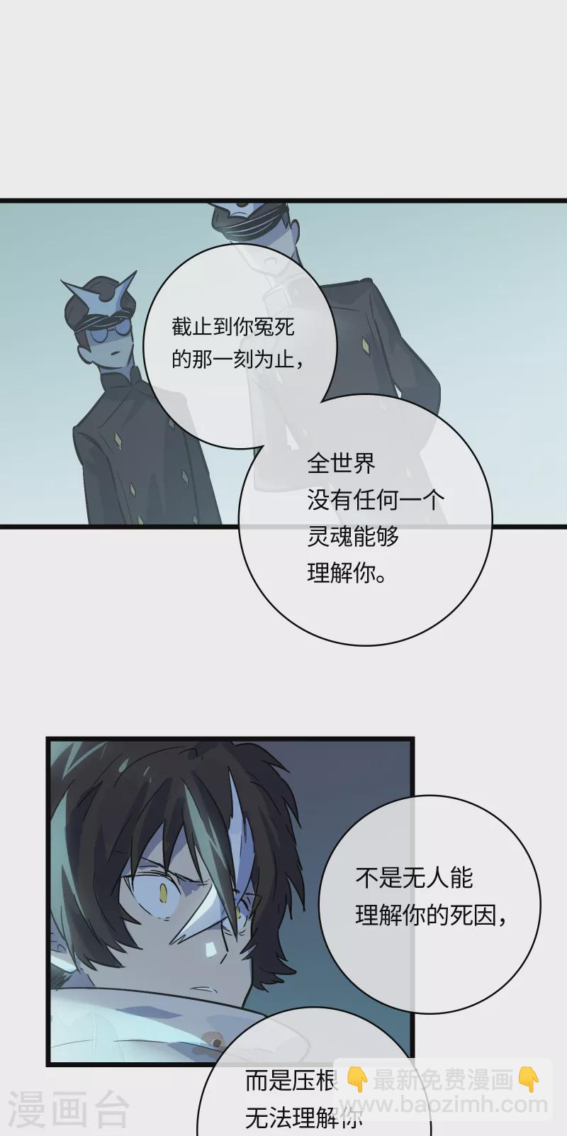 番外（下） 八狼往事(1/2)-第65话