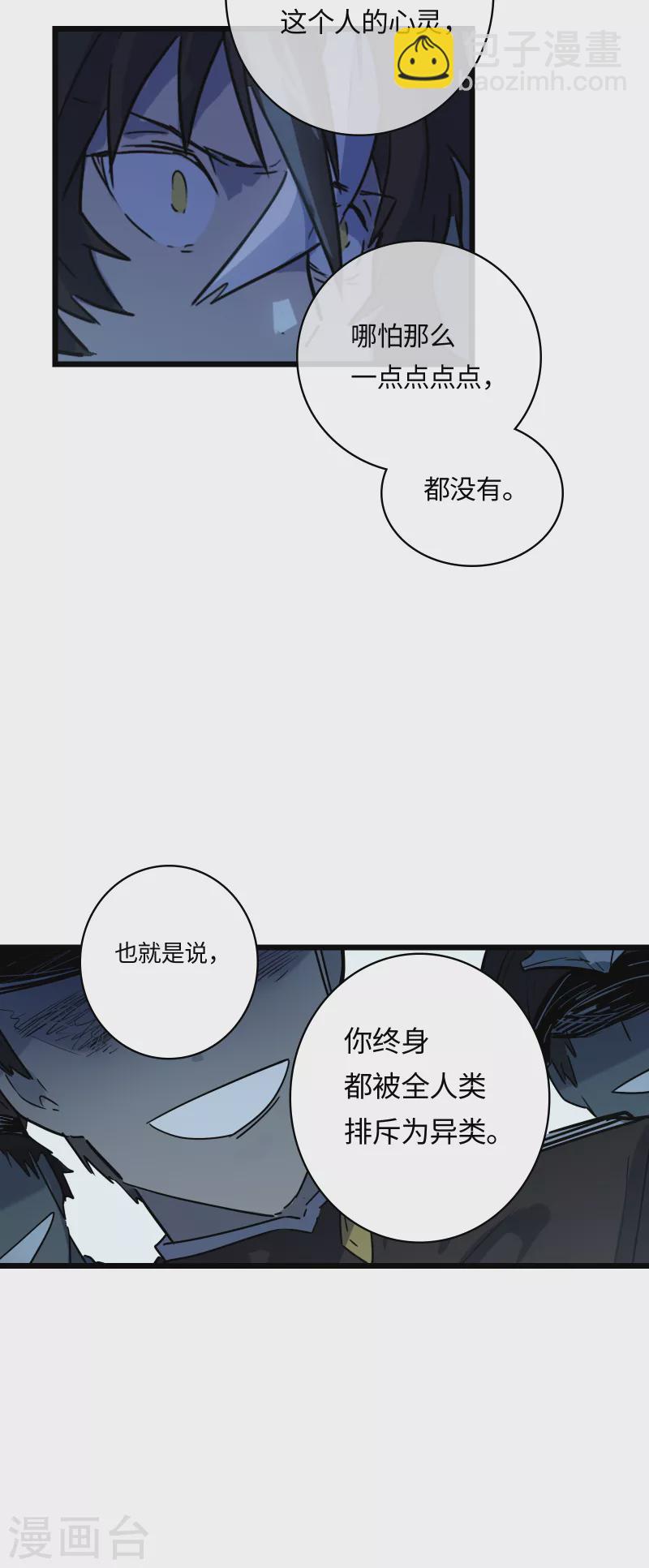 番外（下） 八狼往事(1/2)-第65话