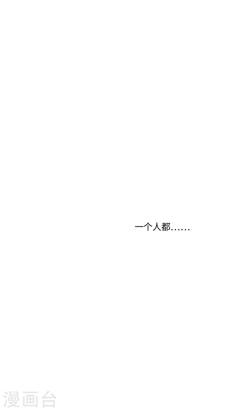 番外（下） 八狼往事(1/2)-第65话