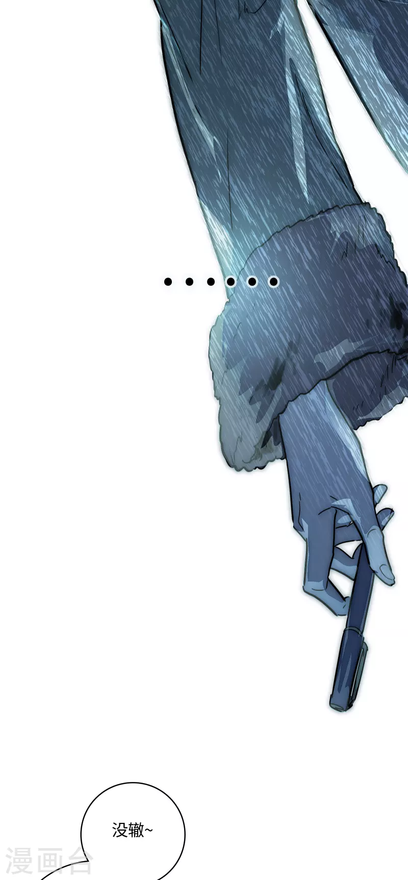 番外（下） 八狼往事(1/2)-第65话